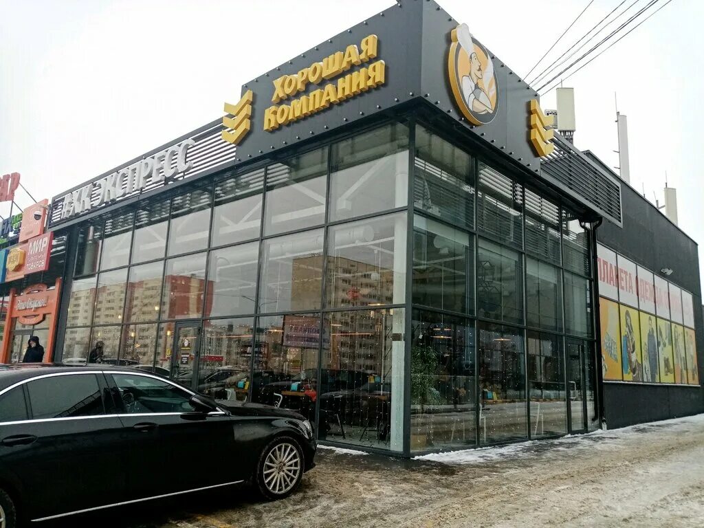 Хорошая компания экспресс оренбург салмышская. Хорошая компания экспресс оренбург на салмышской. Хорошая компания экспресс оренбург салмышская 51. Салмышская 29. Ресторан хорошая компания оренбург.