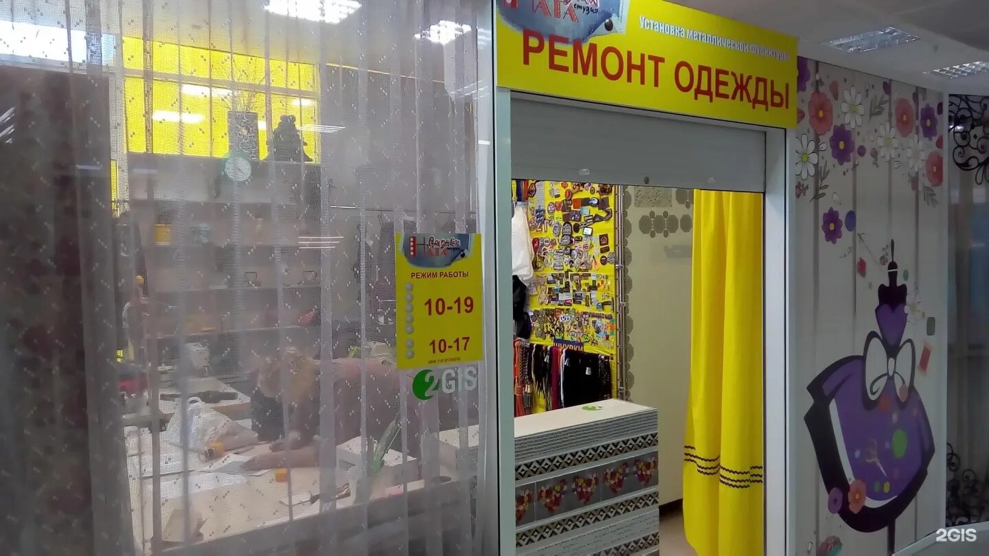 работа мастером сыктывкар