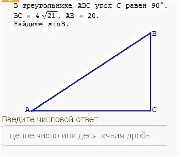 Undefined в треугольнике abc угол c равен. В треугольнике ABC угол c равен 90. Найдите SINB.. SINB как найти. В треугольнике ABC угол c равен 90 AC 11 ab 20 Найдите SINB..