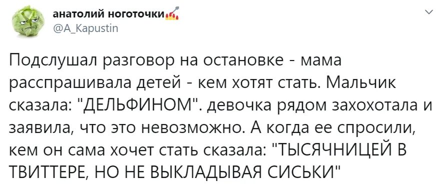 Подслушанный разговор. Подслушивание разговора. Сочинение на тему подслушанный разговор 6 класс