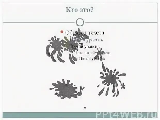 Клякса толковый словарь