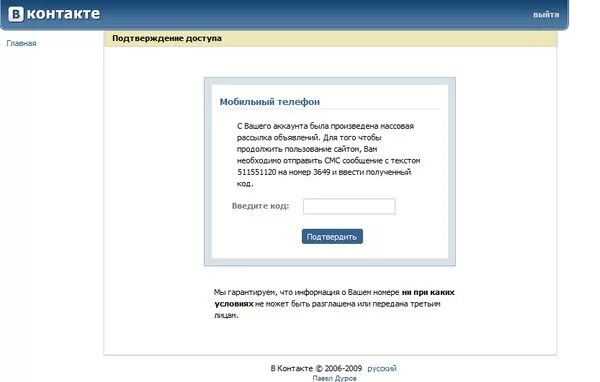 Почему заходя мобильный. Зайти в контакт на свою страницу. Я не могу зайти в контакт. Не могу зайти ВКОНТАКТЕ на свою страницу. Как зайти на свою страницу в контакте.