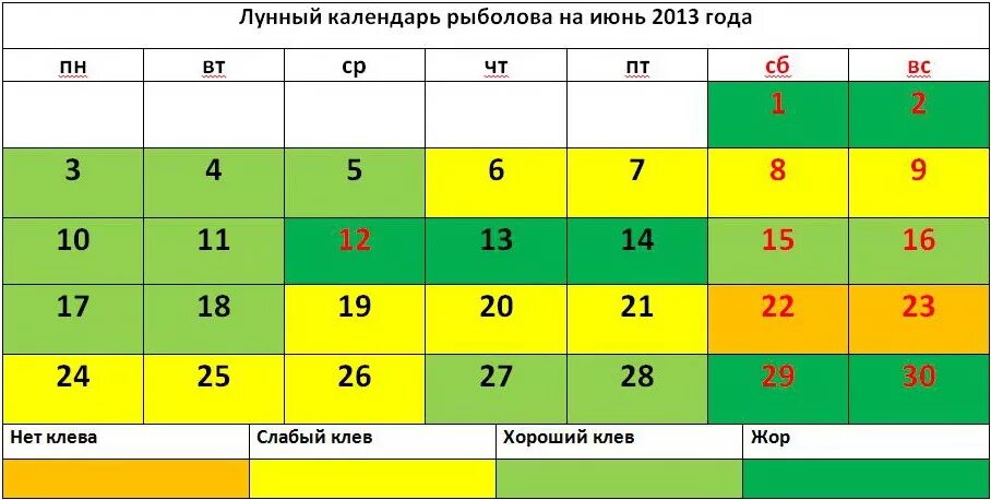 Сколько дней было в 2013 году. Июнь 2013 календарь. Июнь 2013 года календарь. Календарь июнь 2013г. Календарь 2013 года июнь месяц.