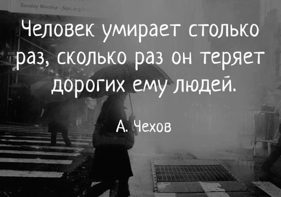 Статусы после смерти. Цитаты про смерть. Тяжело терять друзей. Грустные картины со смыслом. Потеря близкого человека цитаты.