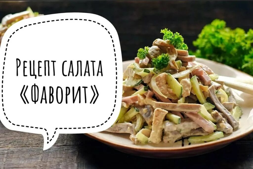 Держи рецепт