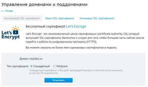 Выпустить ssl сертификат