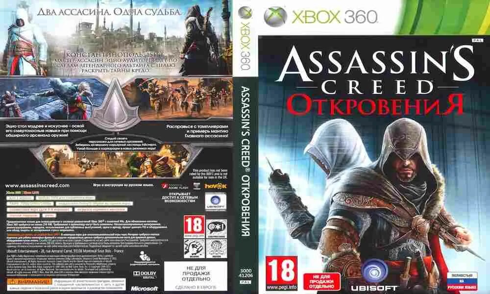 Братство крови Xbox 360. Ассасин откровения xbob360. Диск ассасин откровения на Xbox 360. Assassin's Creed откровения Xbox 360. Игра 360 москве