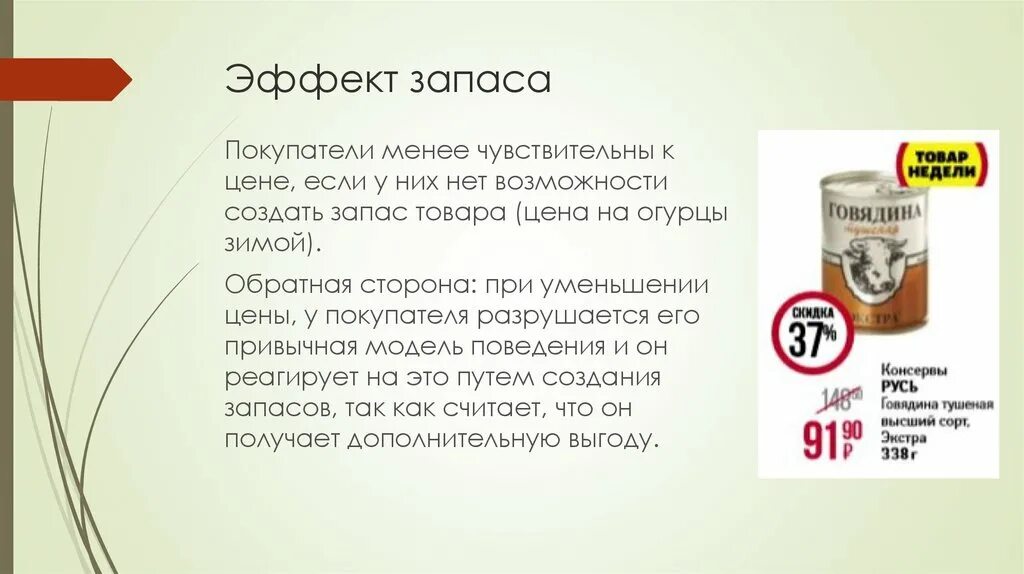 Польза конечно воздух например. Эффект запаса. Эффект запаса это в 5 словах.