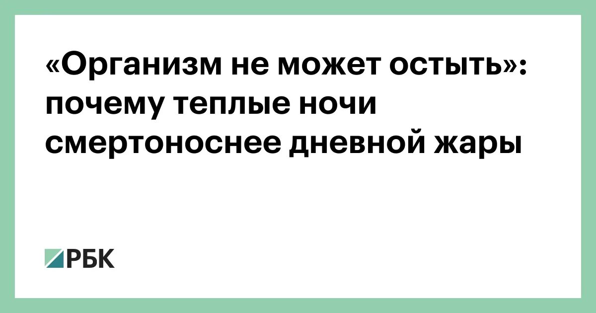 Почему вся энергия ночью поднимается