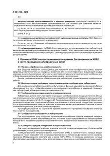 Как оформляются результаты метрологической экспертизы