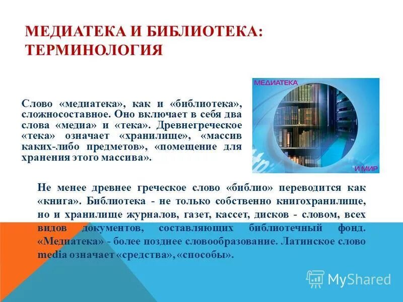 где находится общая медиатека. картинки для приложений ios. центральная городская библиотека library plaza в калгари. медиатека на айфоне. общая медиатека.