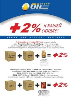 Имеется скидка