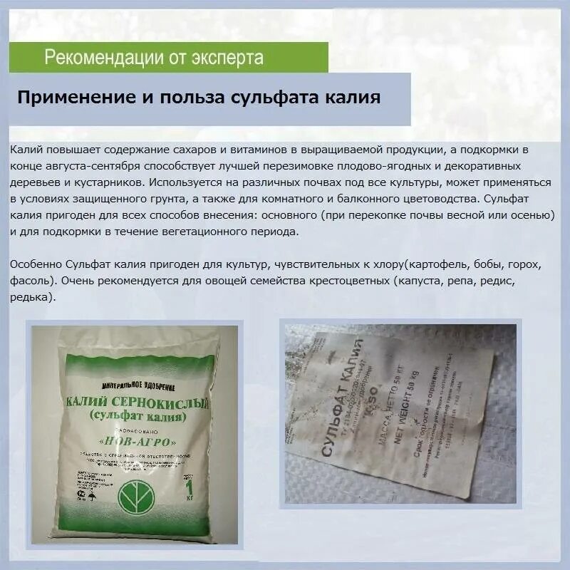 Калий в качестве удобрений