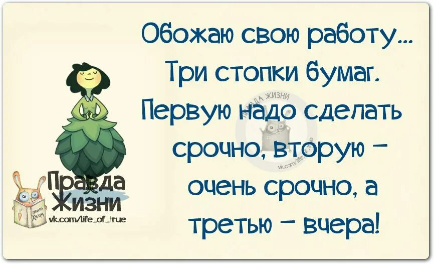 Состоянии моя работа