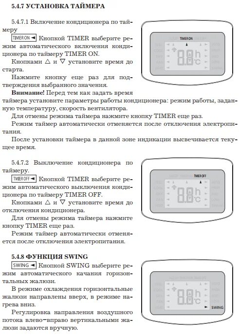 Как включить кондиционер dantex. Сплит система дантекс пульт управления инструкция. Dantex кондиционер управление пультом. Пульт кондиционера dantex. Как включить кондиционер dantex.