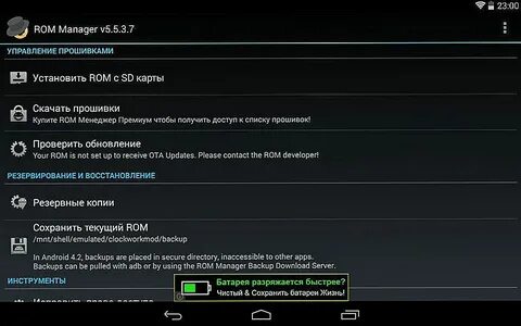 Прошиваю android
