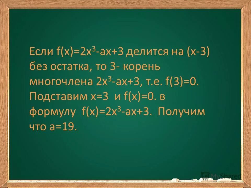 26 делится на 3