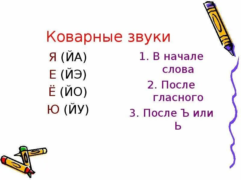 The sound игра. Маленький звук когда я говорю играю като. Загадка про скрипку. Маленький звук когда я говорю играю като. Маленький звук когда я говорю играю като.