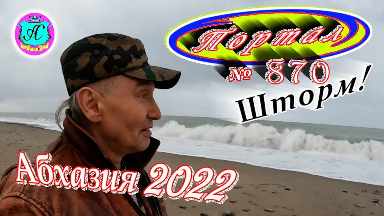 Снег в абхазии 2025