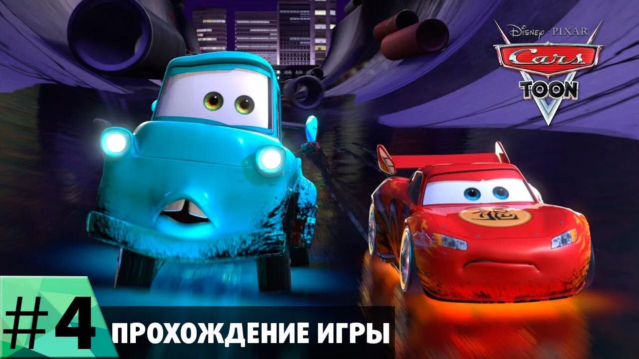 Байки мэтра токио мэтр. Молния маккуин байки мэтра токио. маккуин в токио байки мэтра. тачки байки мэтра мэтр металлист молния маккуин. игрушка мультачки байки мэтра мейтор.