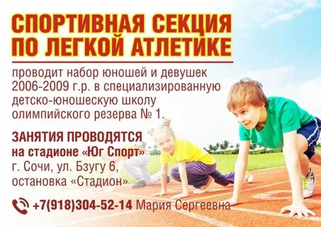 Возврат за спортивные секции ребенка