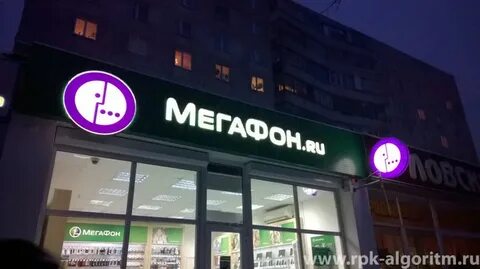 Офисы мегафон в орле