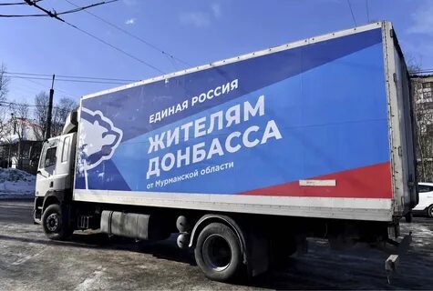 Помощь донбассу