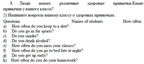 Английский язык упражнение 77