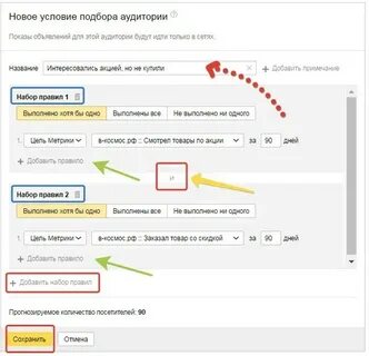 Приобретают добавить