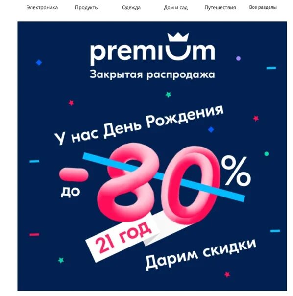 Распродажа на озон в декабре. Озон sale. ozon распродажа. тайная распродажа. закрытая распродажа ozon.