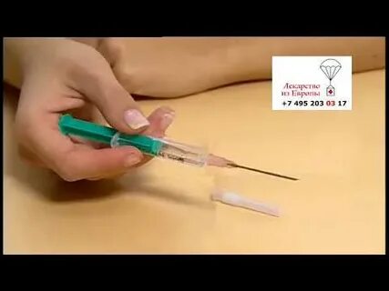 Как делать уколы эко