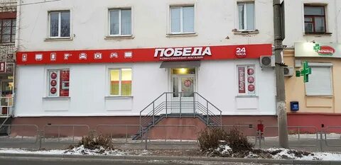 Каталог магазинов победа магнитогорске