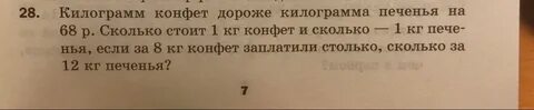 Купили 4 1 кг конфет