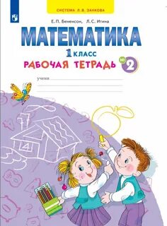 Аргинская математика рабочая тетрадь