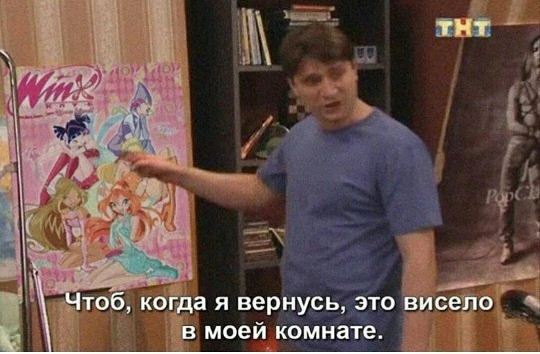 В моей комнате нет. Чтобы это висело в моей комнате. гена букин. гена букин мемы. чтобы когда я вернусь это висело в моей комнате.