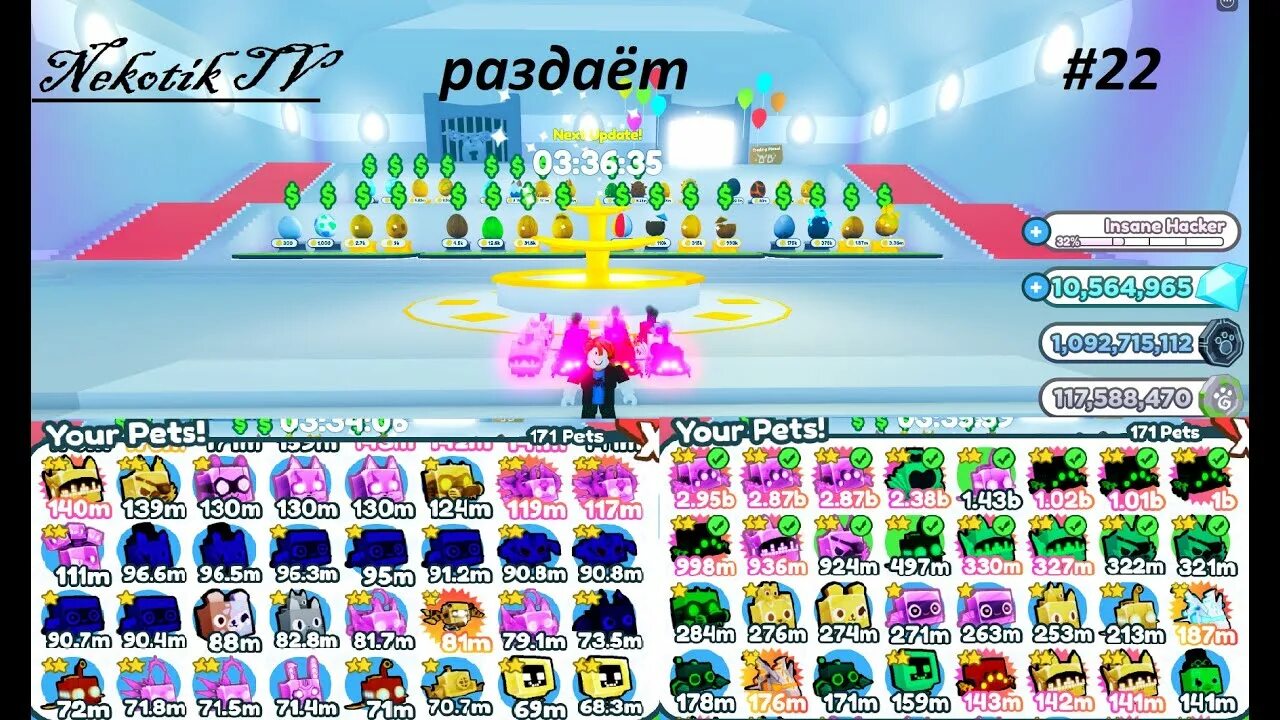 Пет симулятор 99 ивент. Ивент pet simulator x раздача. прокачка петов. ценники пет симулятора x. раздача петов в пет симуляторе 1.