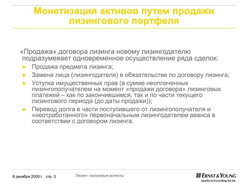 Договор лизинга. Лизинговое соглашение образец. Переуступка лизинга авто. Запрос на досрочный выкуп лизинга.