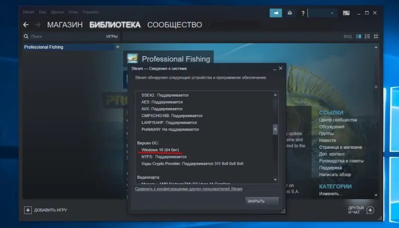 Steam не отображаются игры. Что делать если стим не устанавливается на виндовс 10. совместимость steam с виндовс 7. что делать если в стиме не отображается игра. куда устанавливать стим на виндовс 10.