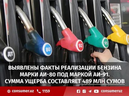 Где 80 бензин