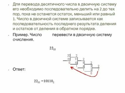 Перевести слово в двоичную систему