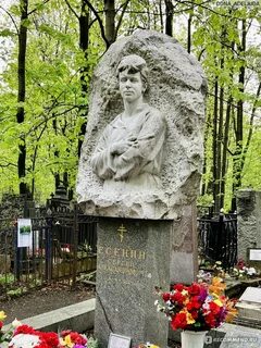 Есенин похоронен на ваганьковском