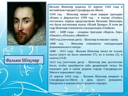 Шекспир русский писатель