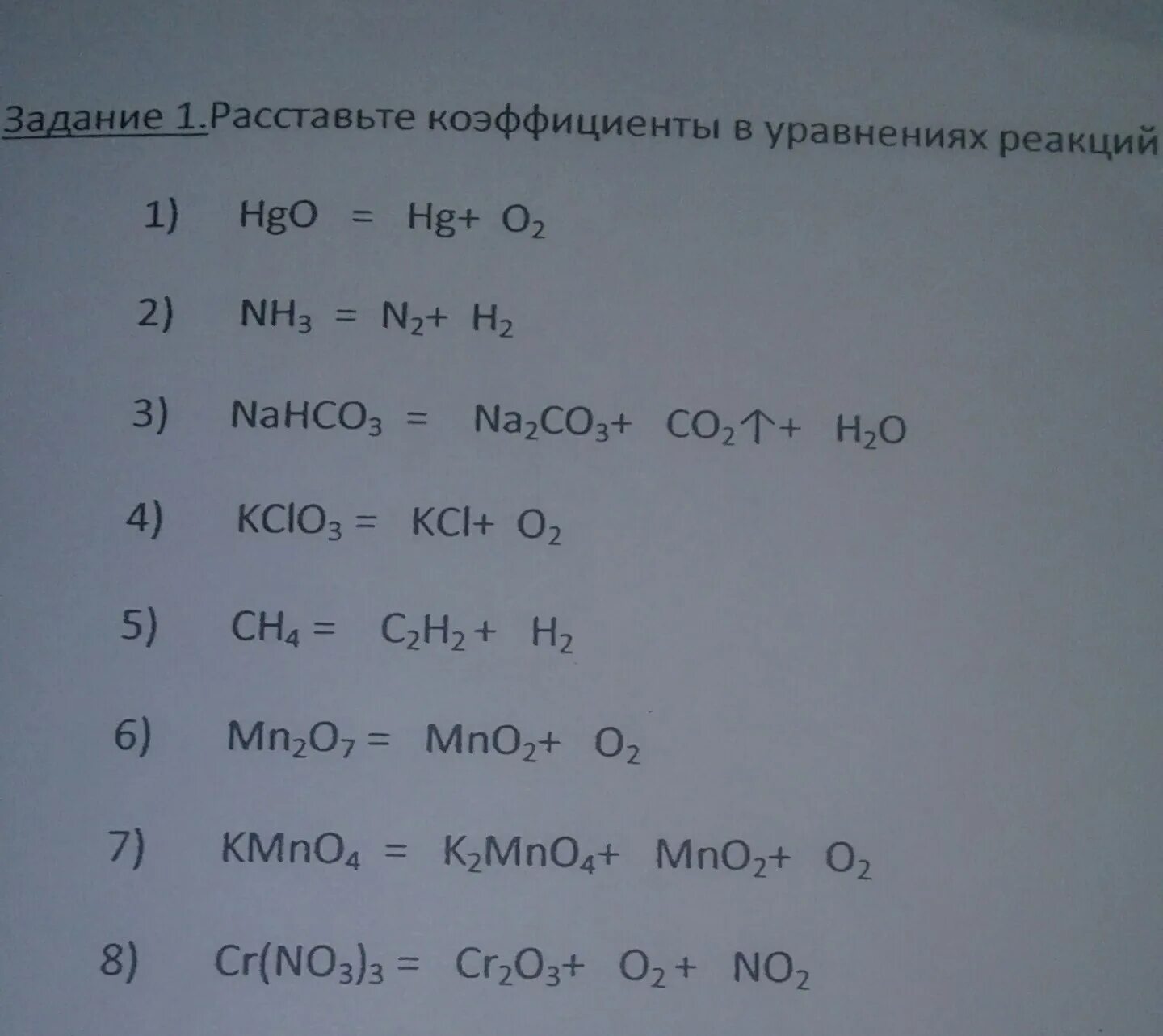 Расставьте коэффициенты в уравнениях реакций. Расстановка коэффициентов в уравнениях реакций. Задание на расставление коэффициентов. Задания на расстановку коэффициентов в химических уравнениях. Cu no3 2 kci