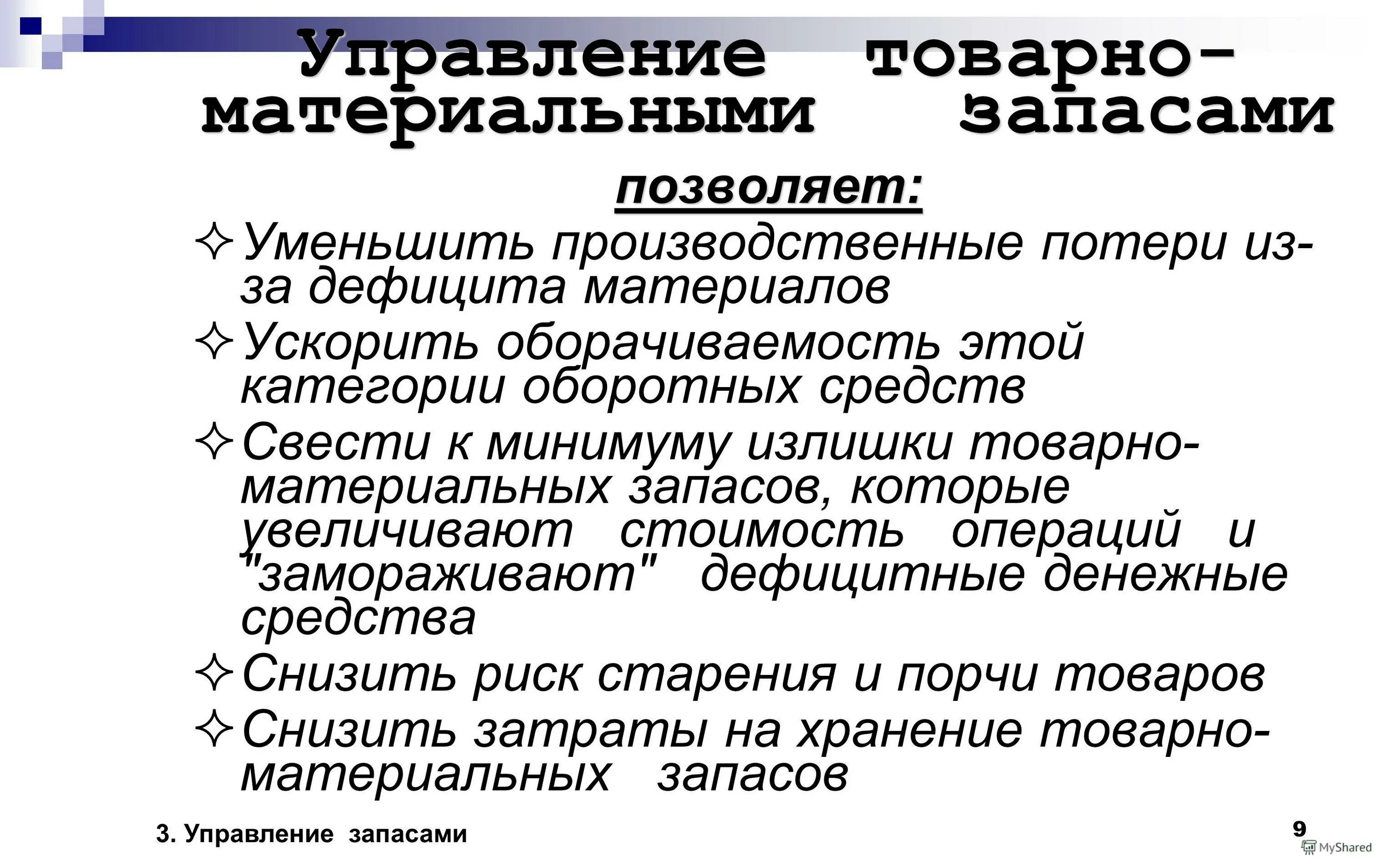 излишек продавца и производителя. дефицит и избыток продукции. закан спроса и предложения. излишек продавца на графике. излишки продавца и потребителя.