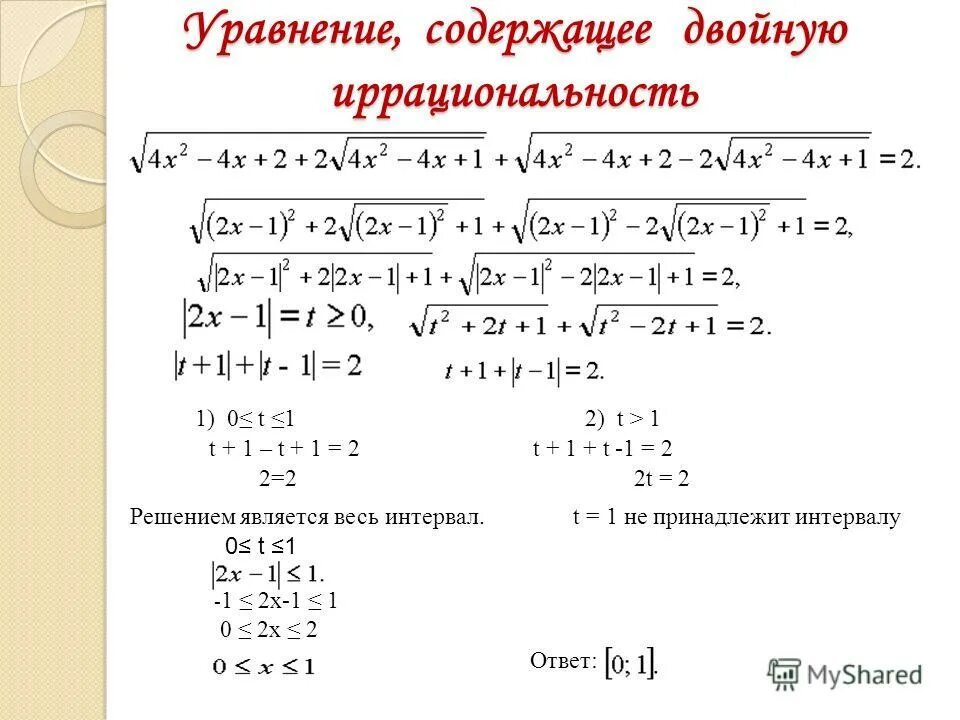 Иррациональные уравнения 10 класс примеры для тренировки Как решать иррациональные уравнения фото