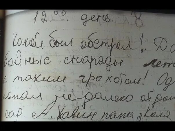 Чеченские дневники. Чеченский дневник Полины Жеребцовой.