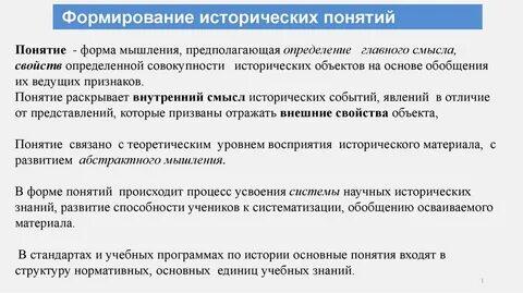 Понятие исторического города