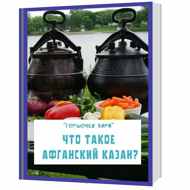 горшочек вари ярославль