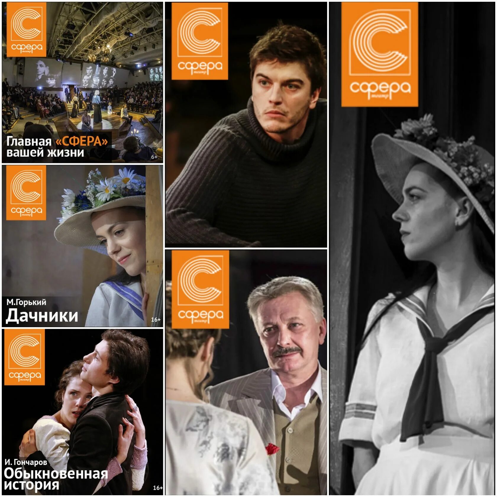 Московский драматический театр «сфера». Наши за границей театр сфера. Театр сферы заболоцкая наши за границей. Театр сфера валентина абрамова. Сфера театр дядюшкин сон.