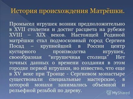 Российский выполнение